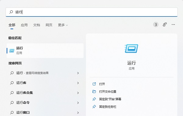 Win11电脑如何登录密码取消