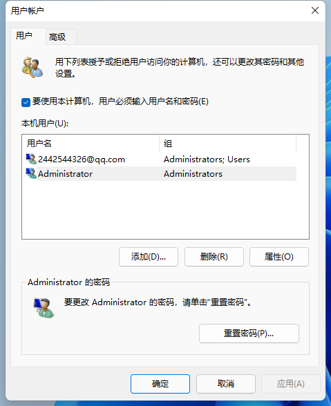 Win11电脑如何登录密码取消