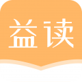 益读小说app下载_益读小说安卓版v1.0.1