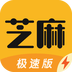 芝麻极速版下载_芝麻极速版安卓版v1.0.7