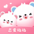 恋爱贴贴app下载_恋爱贴贴安卓版v7.39