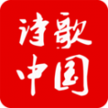 诗歌中国app下载_诗歌中国安卓版v2.6.8