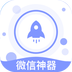 微信清理神器app下载_微信清理神器安卓版v1.0.0