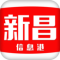 新昌信息港app下载_新昌信息港安卓版v5.0.30