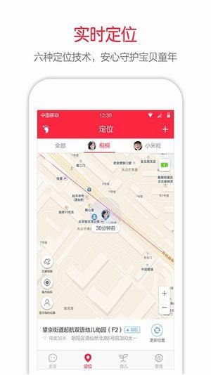 360儿童手表app下载