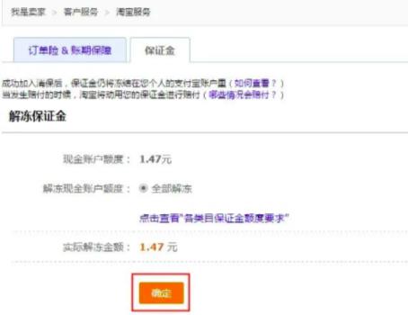 点击确定