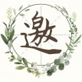 派对邀请函app下载_派对邀请函安卓版v1.2