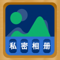 照片隐藏大师app下载_照片隐藏大师安卓版v4.1.1001