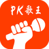 PK歌王app下载_PK歌王安卓版v8.3.38.278