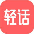轻话社区app下载_轻话社区安卓版v1.1.2