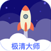 极清大师app下载_极清大师安卓版v1.0.0