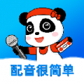 熊猫宝库配音app下载_熊猫宝库配音安卓版v2.0.21