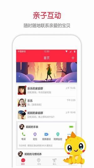 360儿童手表