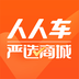 人人车二手车交易网下载_人人车二手车安卓版v7.7.7