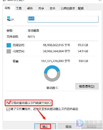 选择压缩驱动器