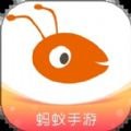 蚂蚁手游app下载_蚂蚁手游安卓版v1.0.101