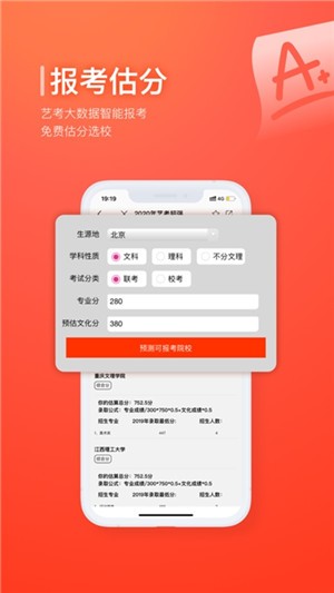 美术宝艺考