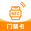 NFC复制门禁卡app下载_NFC复制门禁卡安卓版v1.3