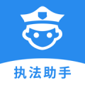 杭州执法助手app下载_杭州执法助手安卓版v1.0