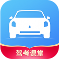 驾考课堂app下载_驾考课堂安卓版v1.0.5
