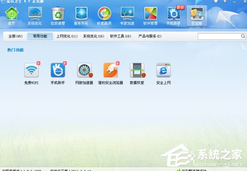 金山卫士怎么样？金山卫士好用吗？