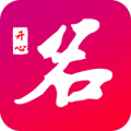 开心起名app下载_开心起名安卓版v1.0.17