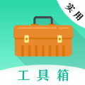 多彩实用工具app下照_多彩实用工具安卓版v3.1.0001