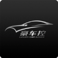豪车控app下载_豪车控安卓版v4.1.8.6