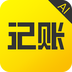 预记账本app下载_预记账本安卓版v6.1.4