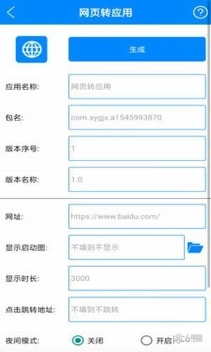 实用工具箱app