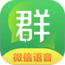 聊天语音导出图