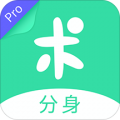 分身有术Pro下载_分身有术Pro安卓版v3.53.0
