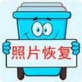 照片恢复宝app下载_照片恢复宝安卓版v2.2.0