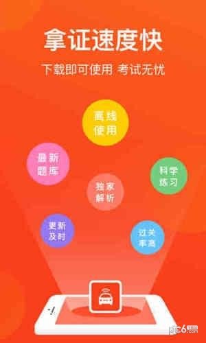 广州网约车考试app下载