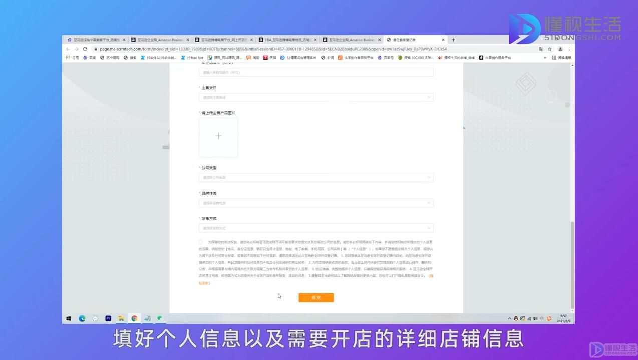 填写信息提交