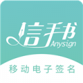 信手书无插件版下载_信手书安卓版v2.3.4