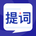 悬浮提词大师app下载_悬浮提词大师安卓版v1.0.0