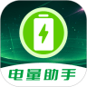 电池电量助手app下载_电池电量助手安卓版v1.0.0