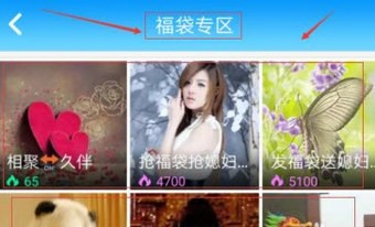 派派抢福袋软件