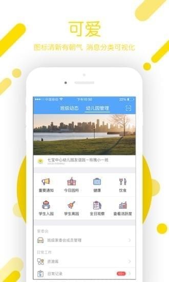 孩子通园所端