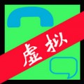 虚拟来电短信app下载_虚拟来电短信安卓版v8.6.56