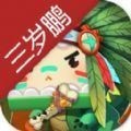 三岁鹏助手app下载_三岁鹏助手安卓版v1.0.0