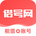 借号网app下载_借号网安卓版v16.0.0