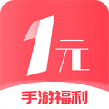 1元手游下载_1元手游盒子安卓版v3.0.221012