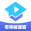 腾讯课堂老师极速版手机端下载_腾讯课堂老师版安卓版v7.2.4.140