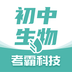 初中生物app下载_初中生物安卓版v1.3.0