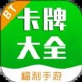 一米卡牌游戏盒子app下载_一米卡牌游戏盒子安卓版v1.0.101
