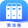 文档管理器图