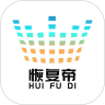 恢复帝app下载_恢复帝安卓版v7.3.3