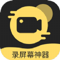 录屏剪辑神器app下载_录屏剪辑神器安卓版v1.2.3
